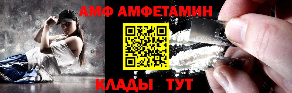 Amphetamine 97%  АМФ  Петрозаводск  Вход с VPN 