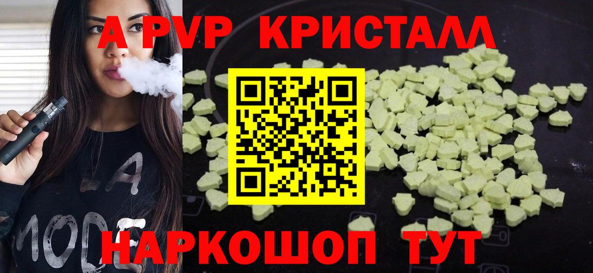 Alpha PVP Соль Петрозаводск
