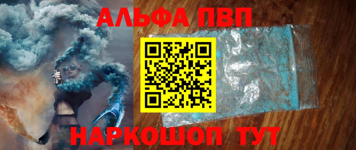 A-PVP мука  Вход с VPN  Альфа ПВП Crystall  Alpha PVP Crystall  APVP  Петрозаводск 