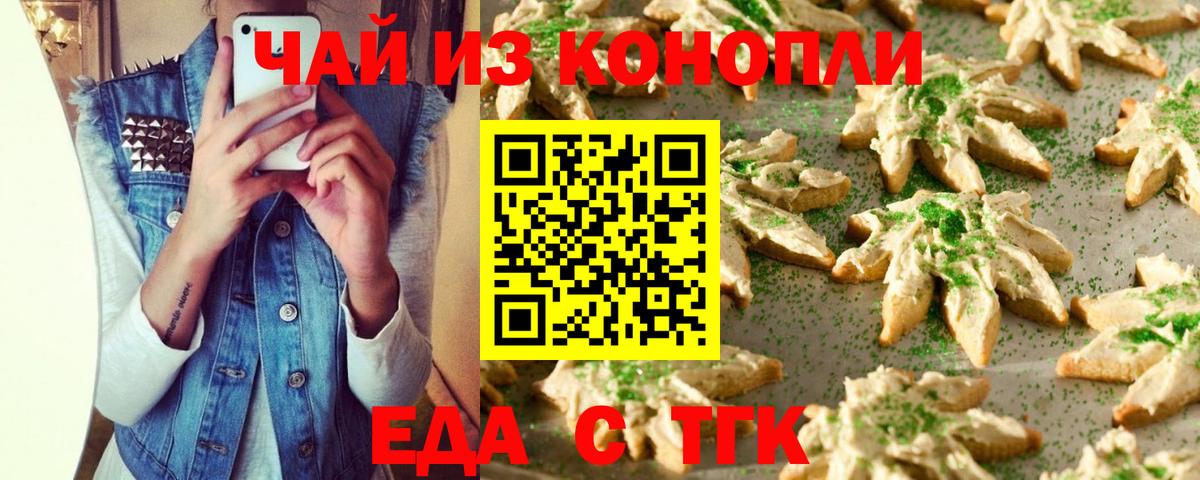 Печенье с ТГК марихуана Петрозаводск