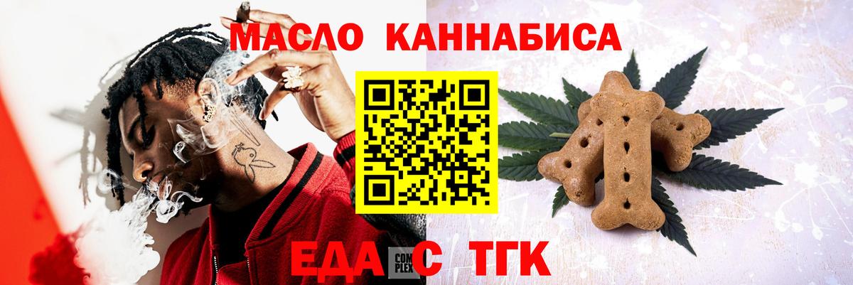 Петрозаводск  Еда ТГК конопля  Вход с VPN 