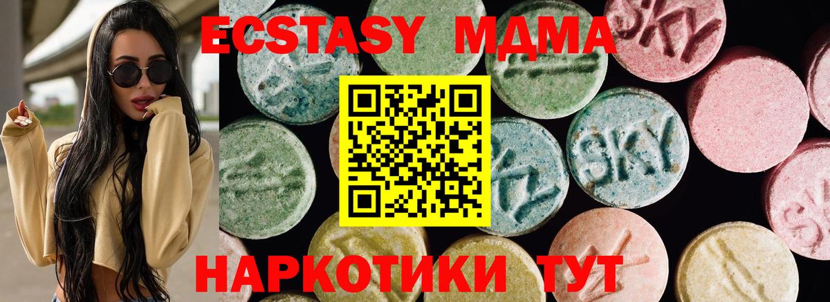 Ecstasy  Ecstasy ешки  наркошоп  ЭКСТАЗИ XTC  Петрозаводск  Вход с VPN 