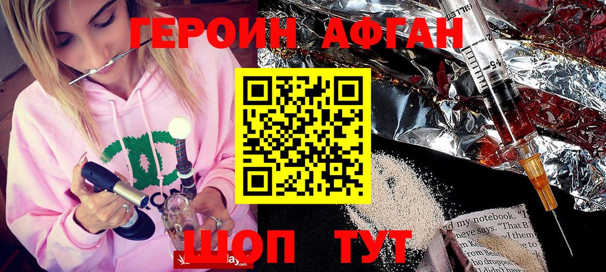 ГЕРОИН  ГЕРОИН хмурый  Вход с VPN  Петрозаводск 