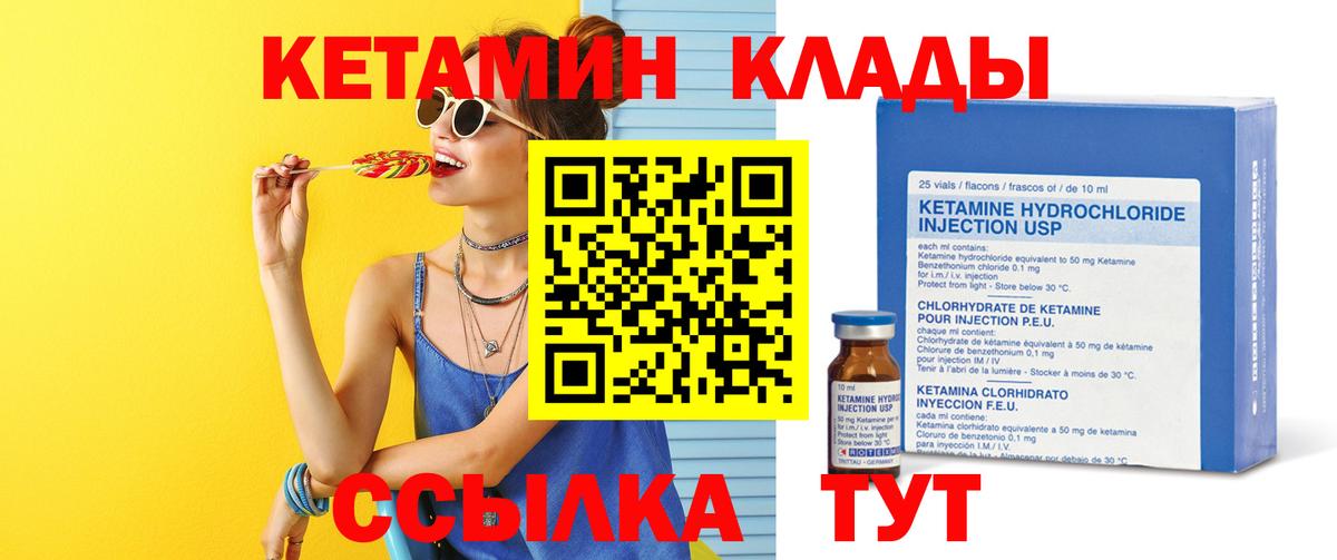 КЕТАМИН VHQ  Вход с VPN  КЕТАМИН VHQ  darknet Telegram  Петрозаводск 