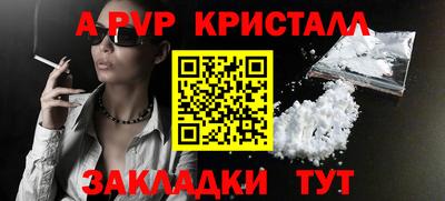 ALPHA-PVP Партизанск