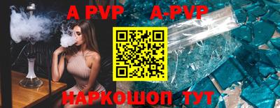 ALPHA-PVP Партизанск