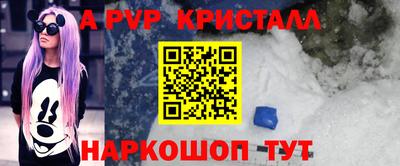 ALPHA-PVP Партизанск