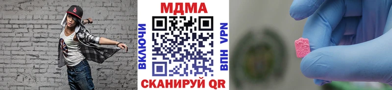 купить наркотик Петрозаводск МДМА молли
