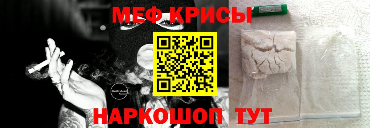 Меф мяу мяу  Вход с VPN  Петрозаводск  МЯУ-МЯУ мука 
