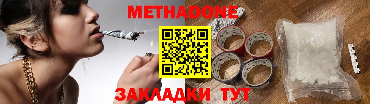 Петрозаводск  мега сайт  МЕТАДОН кристалл  Вход с VPN  МЕТАДОН белоснежный 